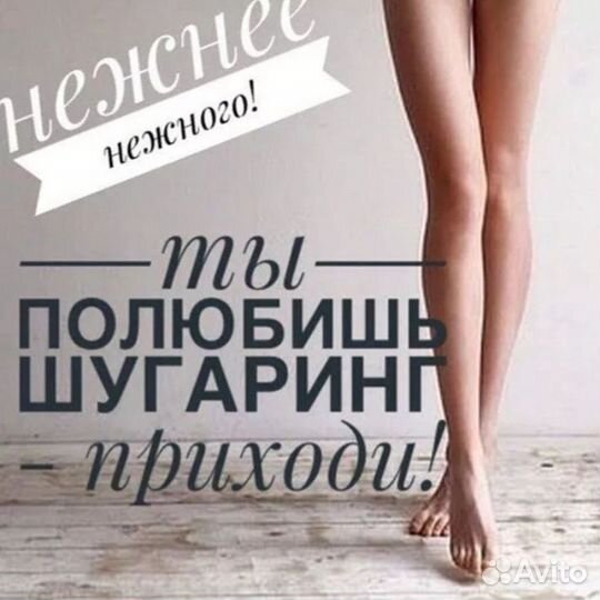 Депиляция