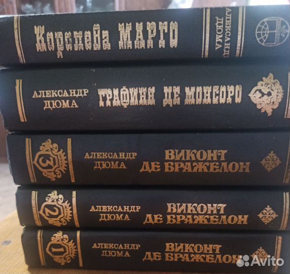 Александр Дюма собрание