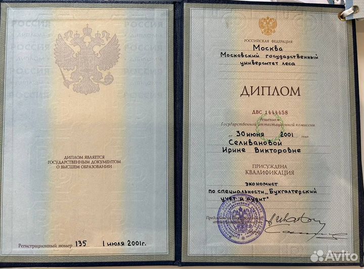 Главный бухгалтер в строительстве