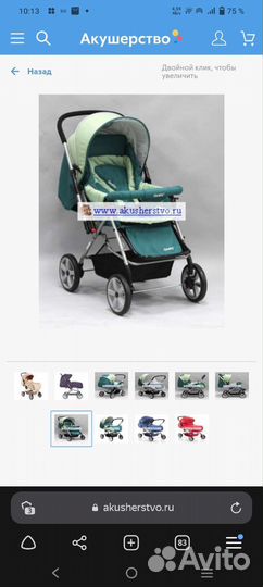 Прогулочная коляска geoby