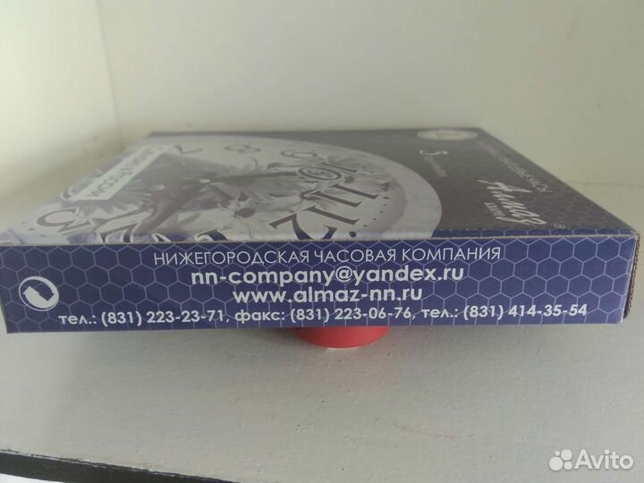 Часы настенные