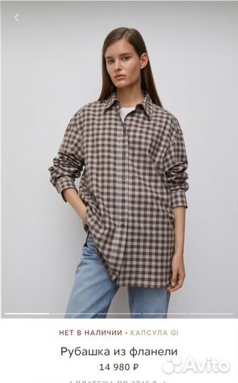 Рубашка фланель 12 storeez