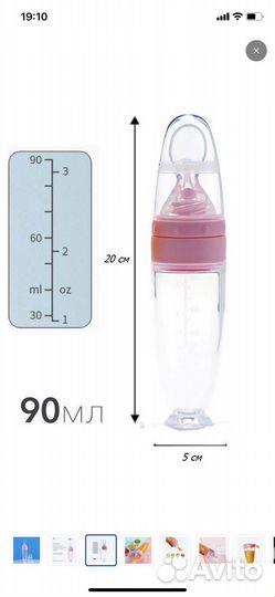 Бутылочка для кормления с ложечкой