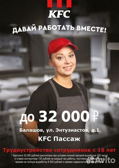 Сотрудник ресторана
