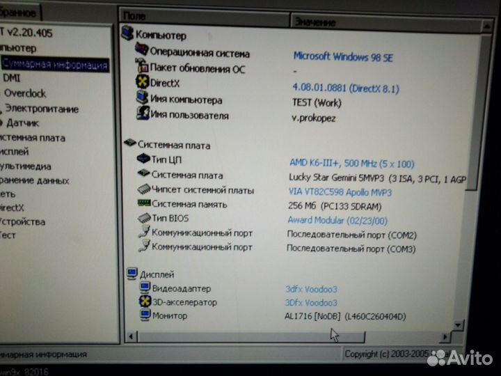 Ретро сборки