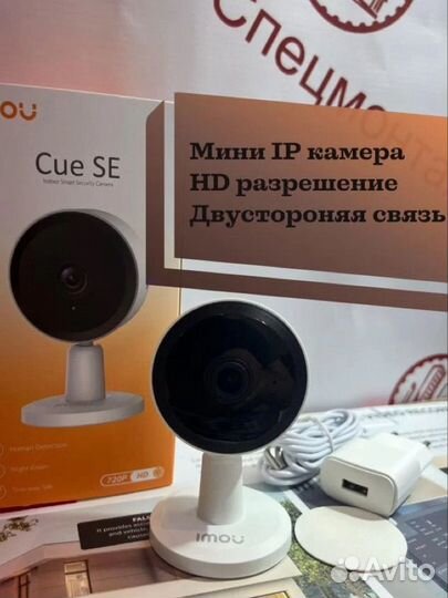 Камера видеонаблюдения для дома Imou со звуком