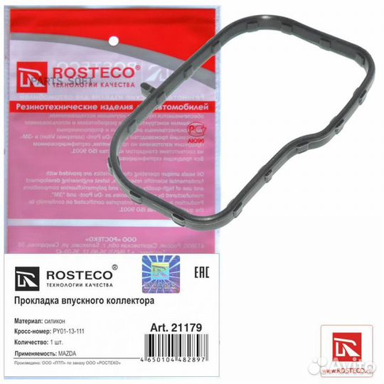 Rosteco 21179 Прокладка впускного коллектора силик