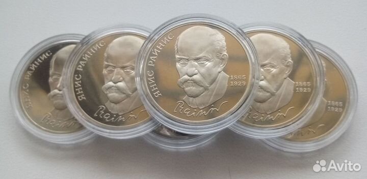 Монеты СССР пруф Райнис, Лермонтов, и другие