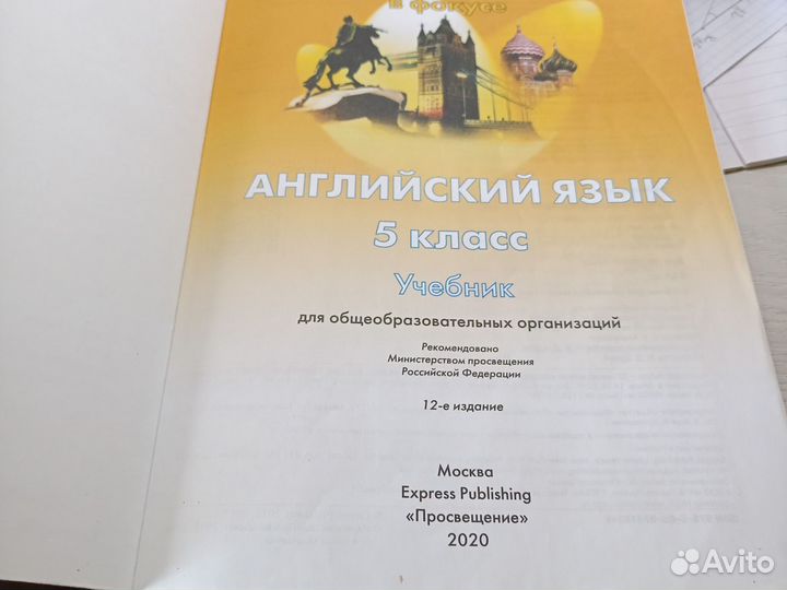 Учебник английского языка 5 класс ваулина