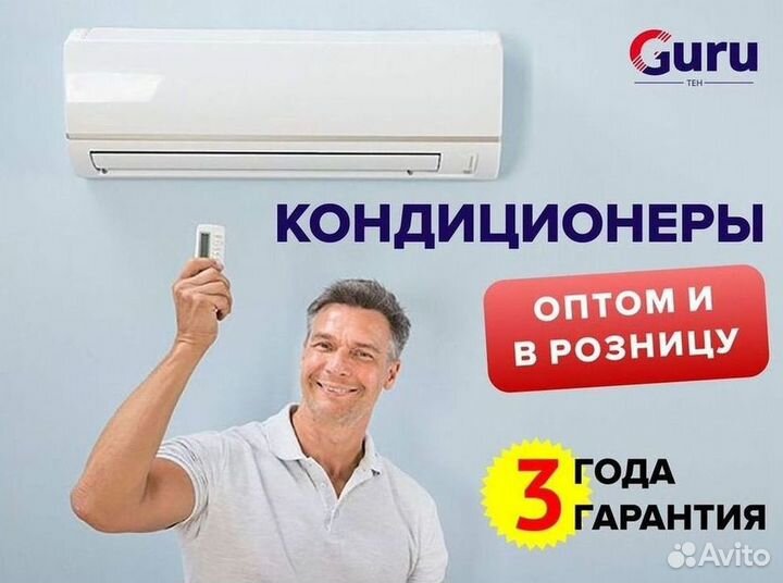 Кондиционер с установкой