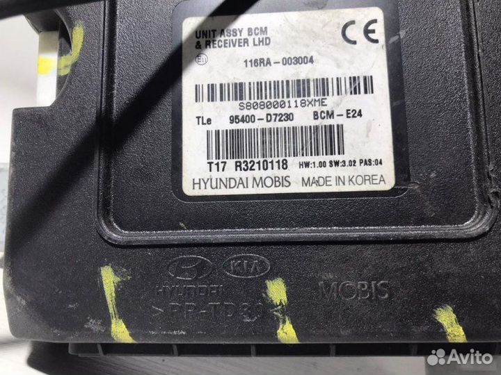 Блок комфорта Kia Sportage IV 2016—2018