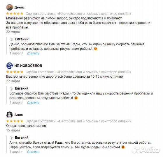 Настройка эцп и помощь с криптопро, этп, еис, фнс