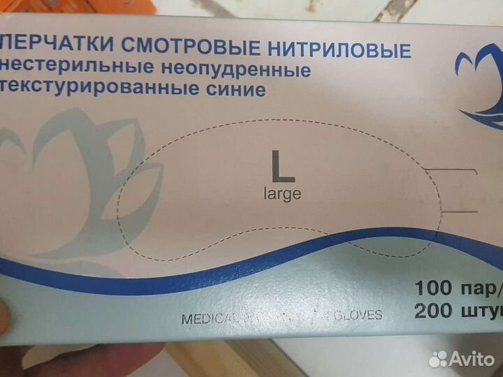 Перчатки одноразовые нитриловые виниловые