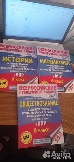 Математика, Рус. язык.Подготовка к впр. 4/6 класс