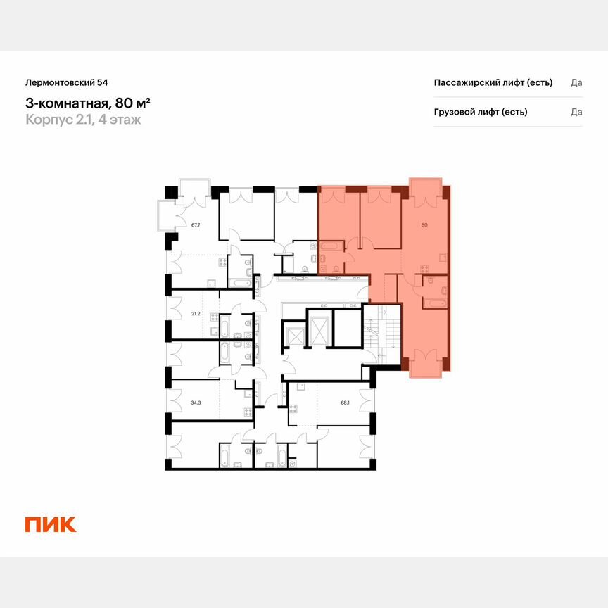 3-к. квартира, 80 м², 7/9 эт.