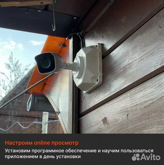 Уличные камеры видеонаблюдения /С установкой