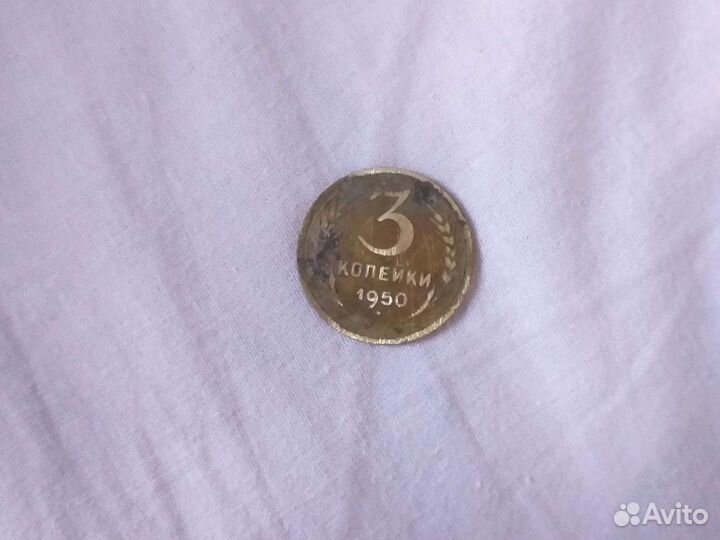 Монеты времён СССР 1950 годов