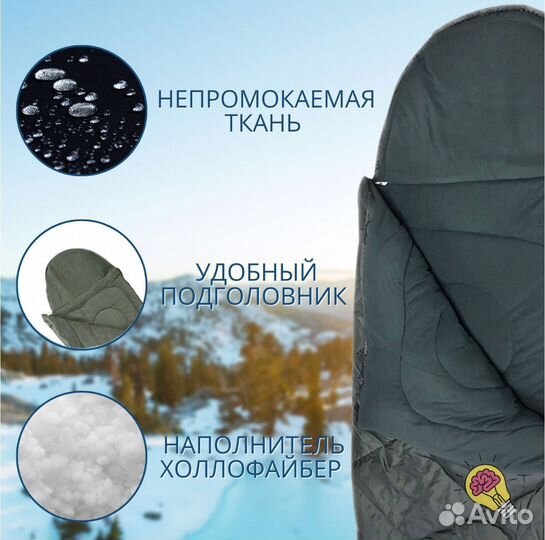 Спальный мешок -10/15/20/25