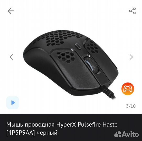 Мышь проводная HyperX Pulsefire Haste