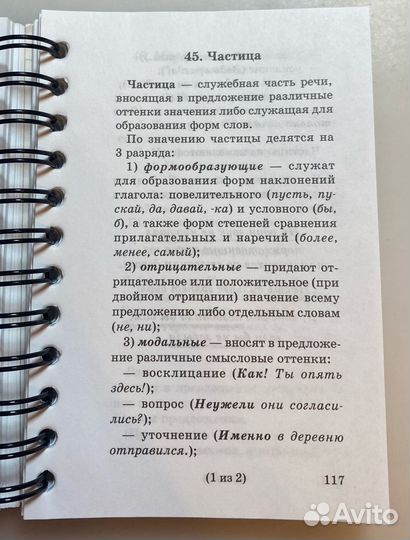 Шпаргалка на ладони русский, английский язык