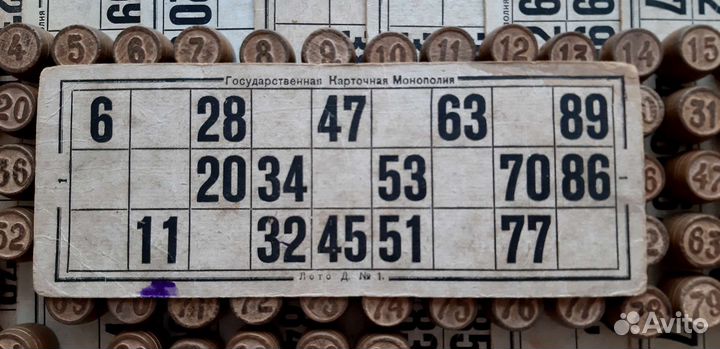 Лото Государственная Карточная Монополия
