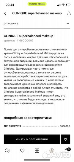 Тональный крем clinique 02