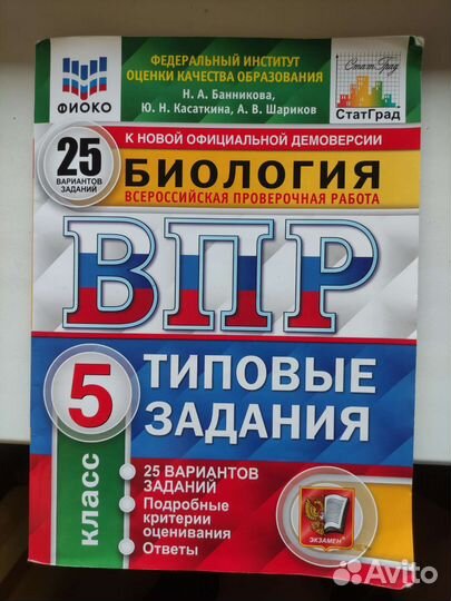 Впр 5 класс 25 вариантов и Loiseau bleu 6 класс