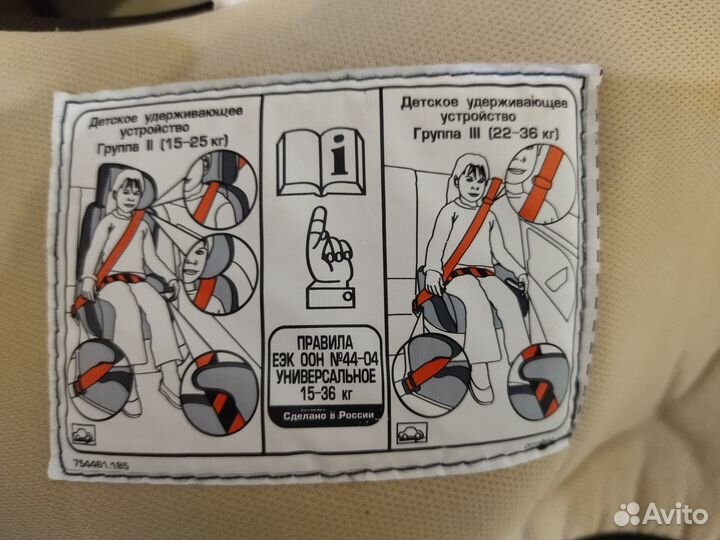 Детское автомобильное кресло Siger