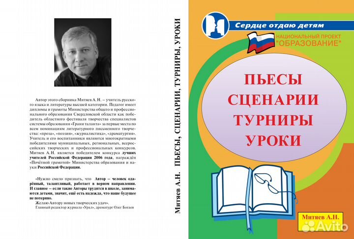 Книга Митяева А.Н