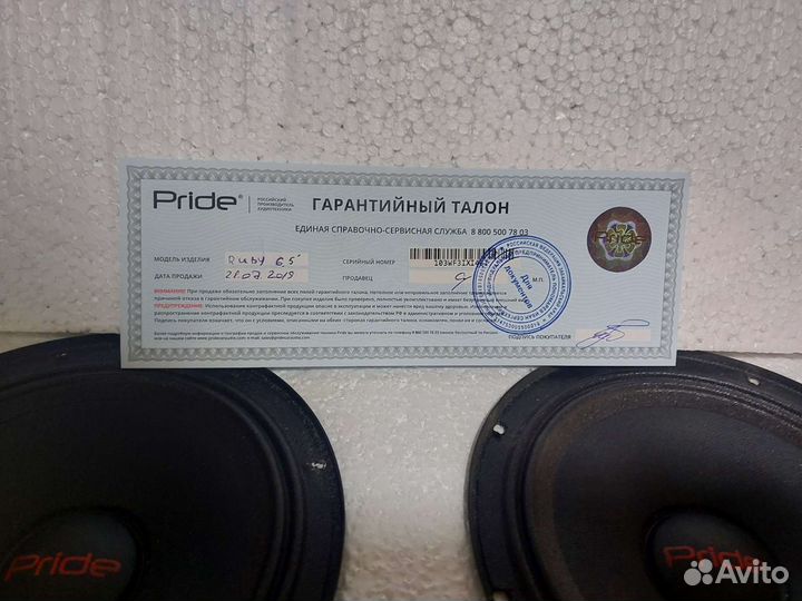 Продам колонки Pride Ruby 6.5