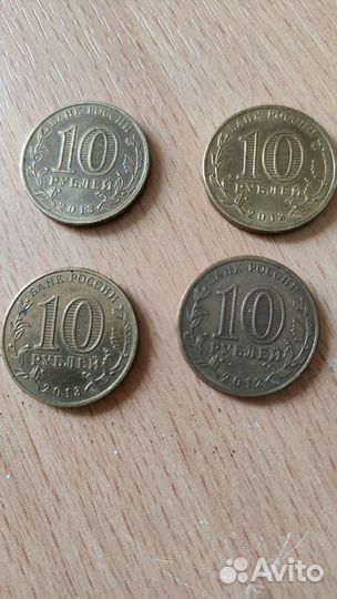 10 рублевые монеты