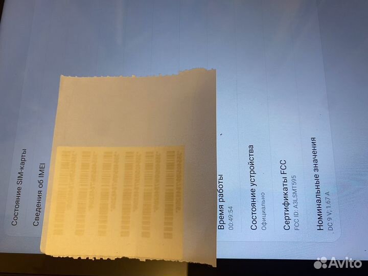 Samsung galaxy tab A Hyundai GDS Mobile