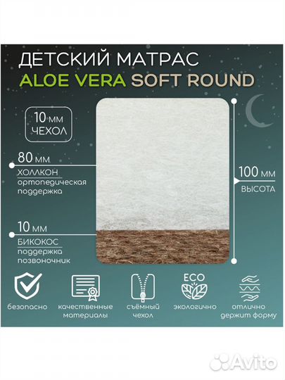 Матрас детский круглый 75*75