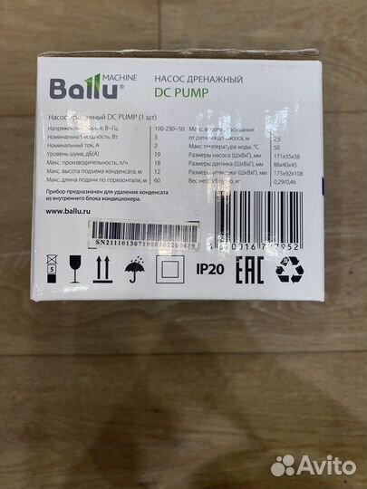 Насос дренажный