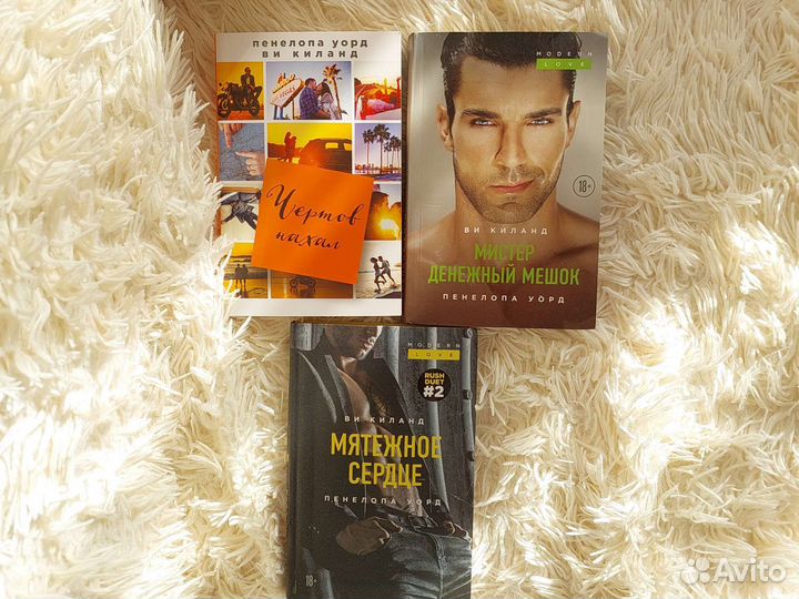 Романы Ви Киланд