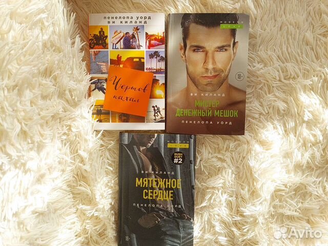 Романы Ви Киланд