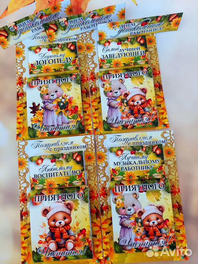 Подарочный набор воспитателям и учителям
