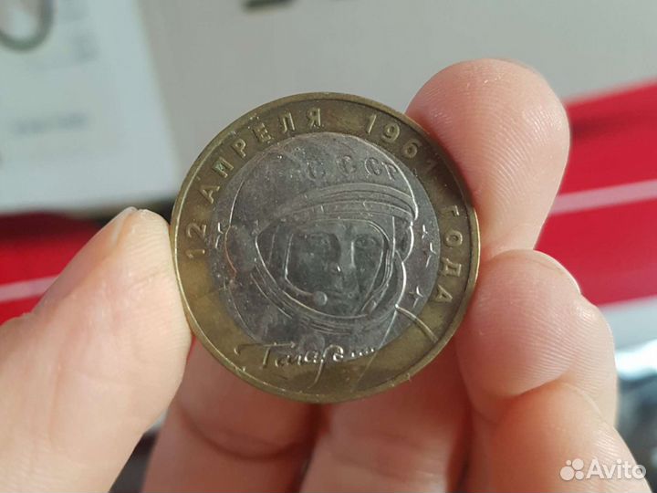 10 рублей (Гагарин) 2001 г