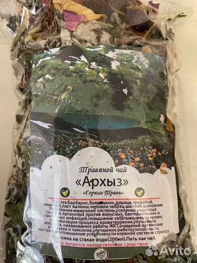 Иван-чай Чабрец Мята травяной чай