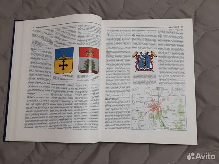 Книга Города России подарочное издание