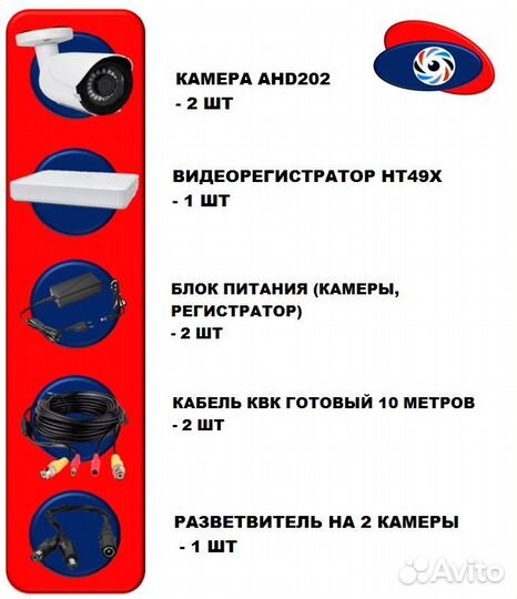 Готовый комплект видеонаблюдения AHD 2 мегапикселя