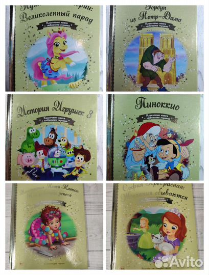 Новые книги Дисней золотая коллекция