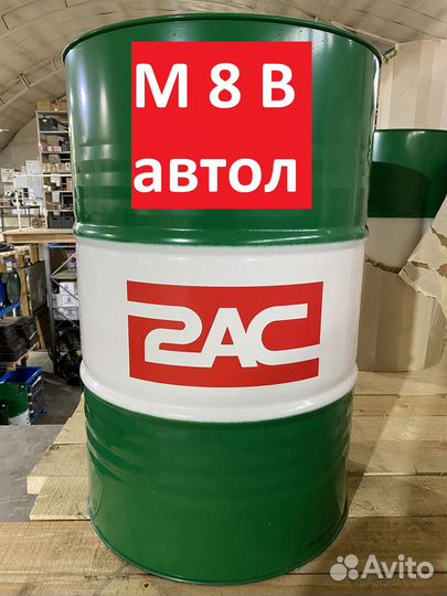 Масло моторное м8в (Автол )