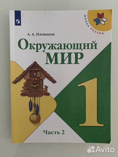 Учебники Школа России 1 класс