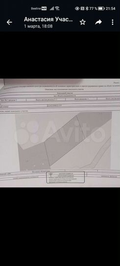 Участок 6,5 сот. (ИЖС)