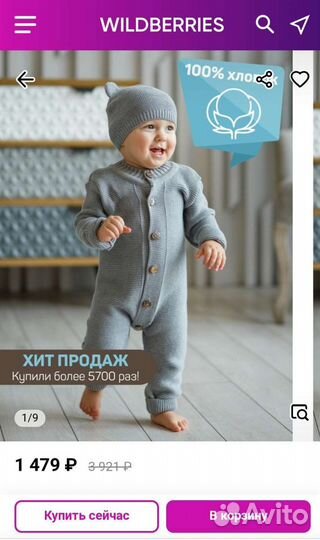 Вязаный комбинезон и шапочка