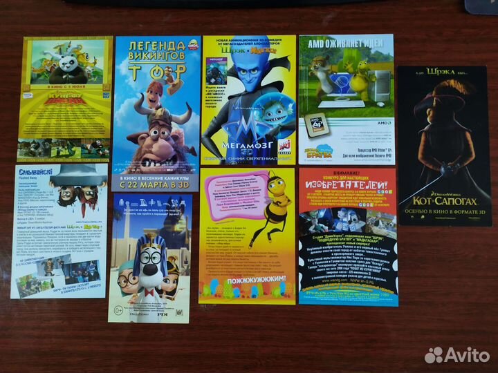 Кинофлаеры / Афиши / Листовки - Мультфильмы
