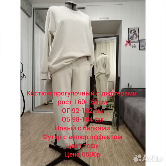 Пошив одежды на дому