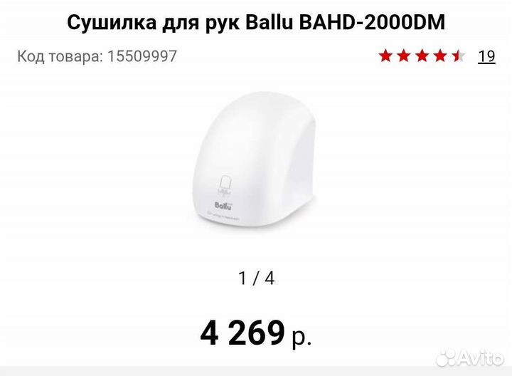 Сушилка для рук