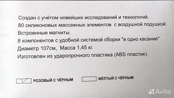 Обруч массажный холахуп